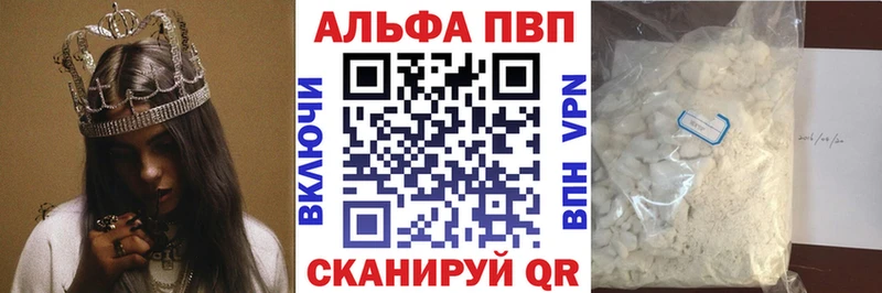 A PVP кристаллы  Батайск 
