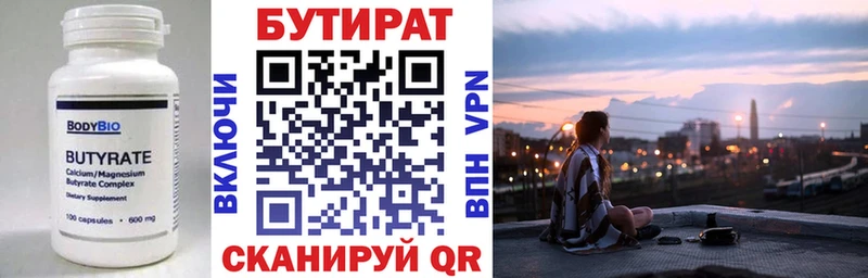 где купить наркоту  Батайск  БУТИРАТ BDO 33% 