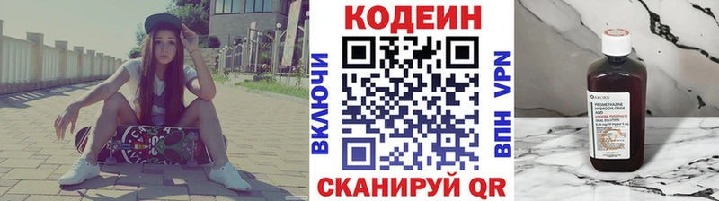 Кодеиновый сироп Lean Purple Drank  ОМГ ОМГ ONION  Батайск 