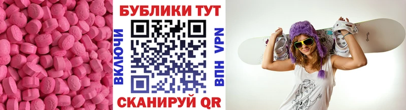 наркошоп  Батайск  Экстази VHQ 